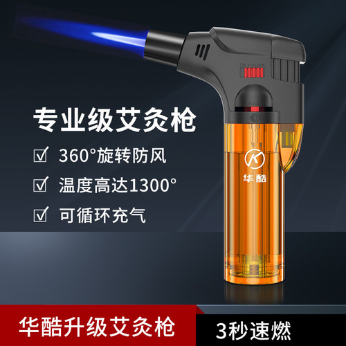 华酷防风艾灸焊枪打火机点火器