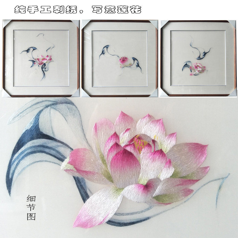 苏绣成品挂画禅意荷花水墨画写意莲花手工刺绣国画书房卧室装饰画