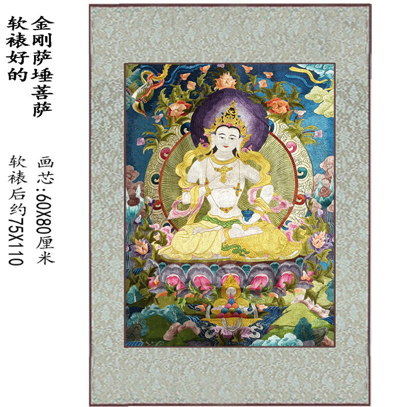 苏绣金刚萨埵菩萨像纯手工刺绣品唐卡佛堂装饰画客厅玄关书房壁画
