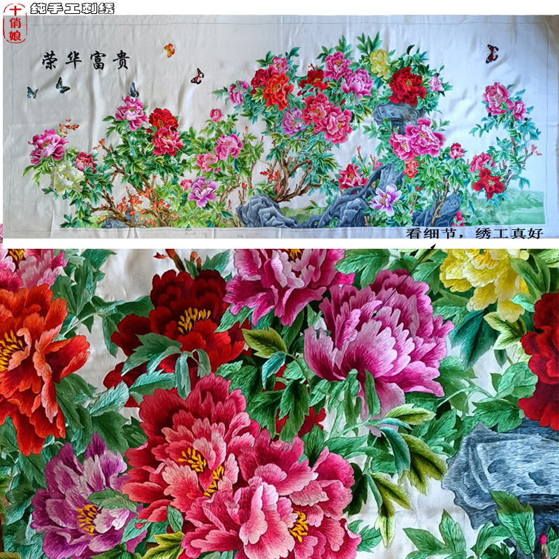 苏绣石头牡丹荣华富贵纯手工刺绣片国画家庭客厅装饰画沙发装饰画图片