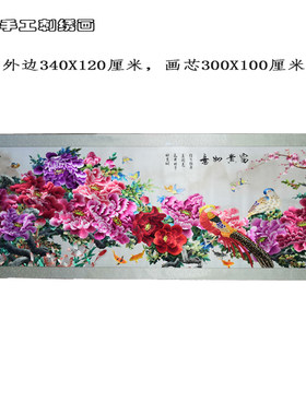 手工苏绣成品十俏娘绣工精致大画