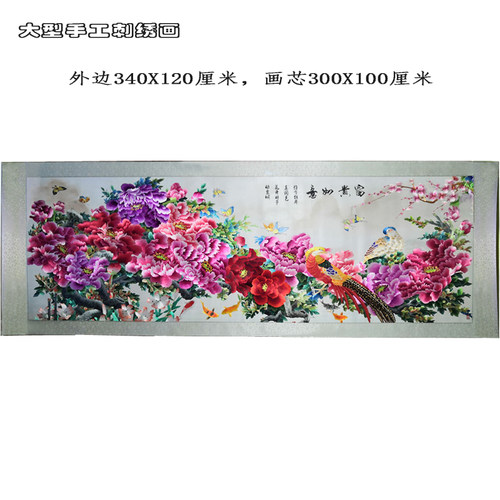 手工苏绣成品十俏娘绣工精致大画