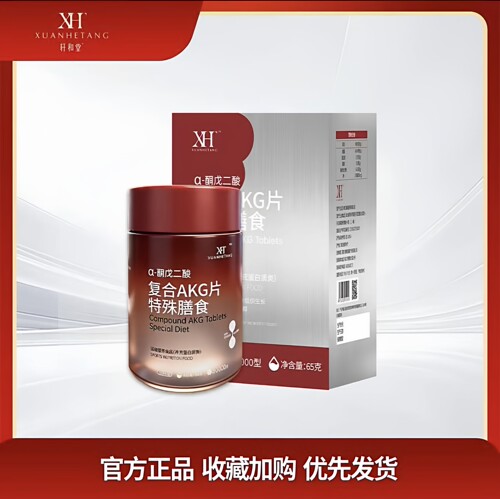 荟生真福乐康AKG特殊膳食片130片