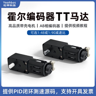 松甲 霍尔编码器TT马达 直流减速电机 PID测速 智能小车竞赛麦轮