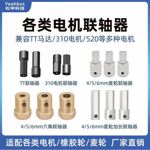 松甲联轴器多规格通用