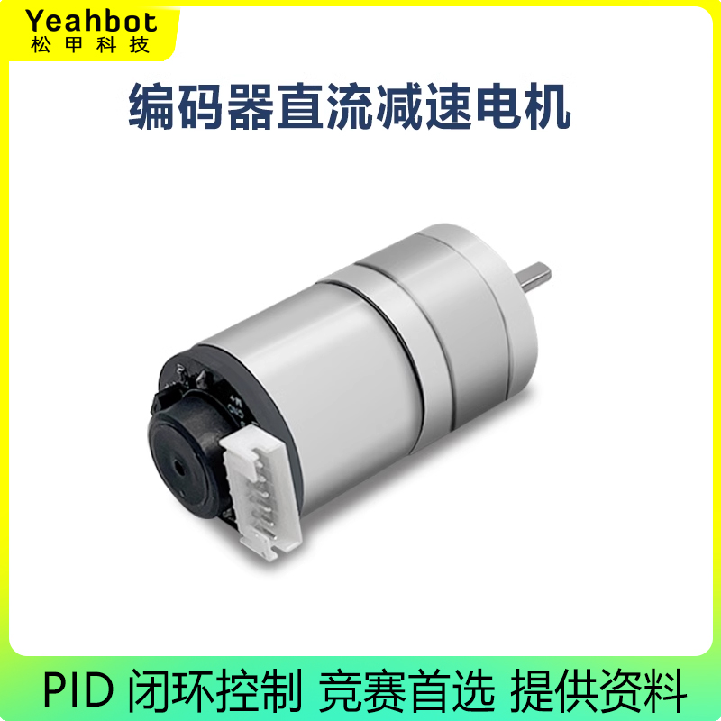 310直流减速电机霍尔AB相编码器