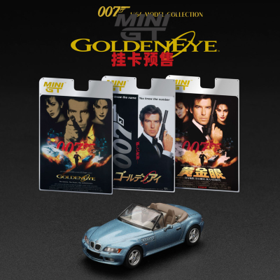 [Oseky]MINIGT 吸塑挂卡 007 宝马 BMW Z3 GoldenEye 黄金眼 914
