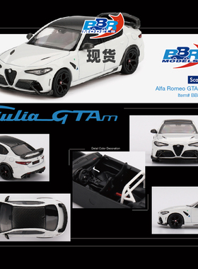 [Oseky]现货 BBR 阿尔法罗密欧 Alfa Romeo Giulia GTAm 6426