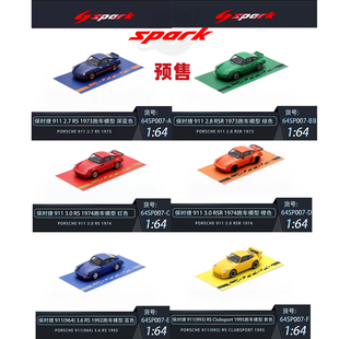 合金 保时捷 1972 1995系列 Spark 911 模型 Oseky