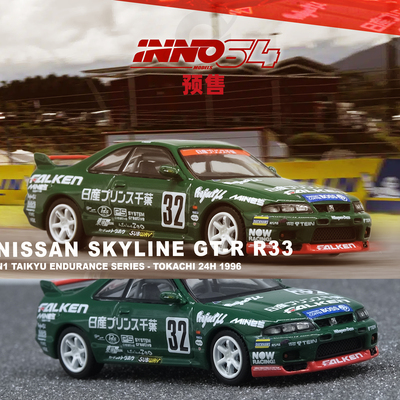 [Oseky]INNO 日产 NISSAN SKYLINE GTR R33 32号 飞劲 FALKEN