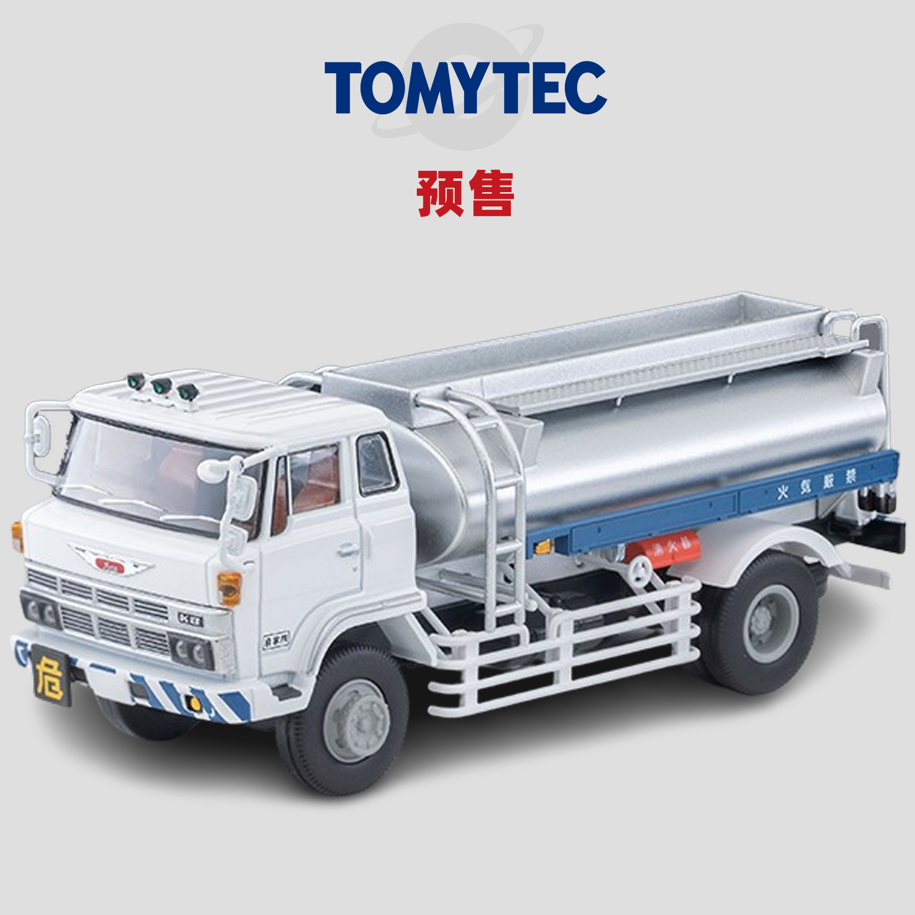 [Oseky]TOMYTEC TLV 6月 LV-N49c 日野 Hino KB314型 油罐车 白