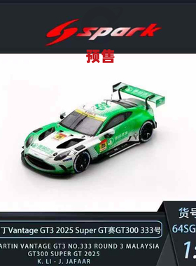 [Oseky]Spark 阿斯顿马丁 Vantage GT3 GT300 2025 GT赛 333号
