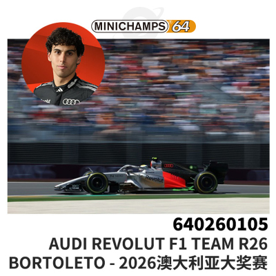 [Oseky]MINICHAMPS 迷你切 2026 澳大利亚 F1 奥迪 R26 640260105
