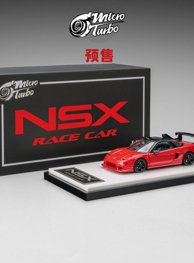 [Oseky]MicroTurbo MT 本田 NSX Race Car 经典红 合金 1:64