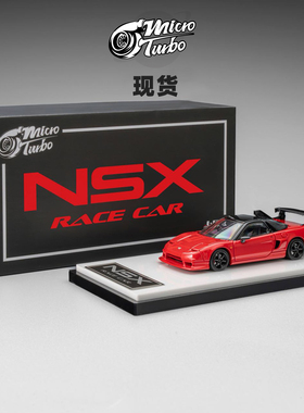 [Oseky]现货 MicroTurbo MT 本田 NSX Race Car 经典红 合金 1:64