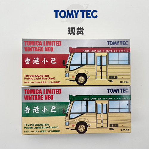 TLV1月丰田Coaster香港小巴