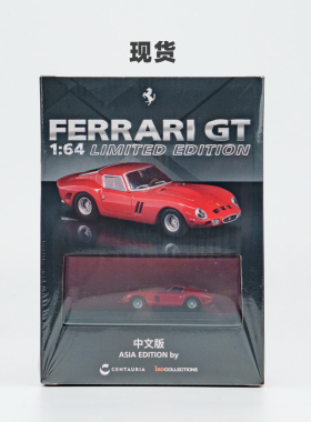 [Oseky]现货 CENTAURIA IXO 法拉利 250 GTO 1962 书中车 合金
