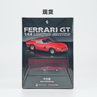 [Oseky]现货 CENTAURIA IXO 法拉利 250 GTO 1962 书中车 合金