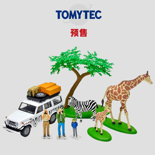 海洋堂 Oseky TLV 陆巡 动物场景 28a CarSnap 7月 TOMYTEC 丰田