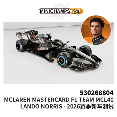 [Oseky]MINICHAMPS 迷你切 2026 测试车 迈凯伦 MCL40 530268804