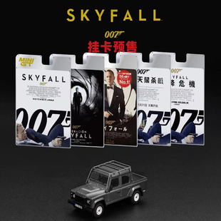[Oseky]MINIGT 吸塑挂卡 007 路虎卫士 110 Crew Skyfall 918