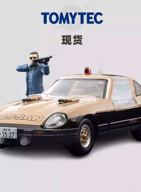 [Oseky]现货 TOMYTEC TLV 2月 西部警察 电影明星 01 淑女 Z