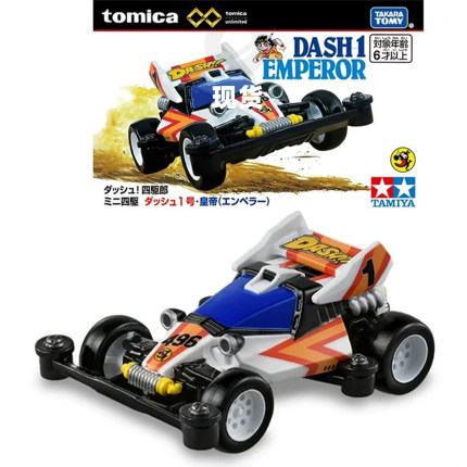 [Oseky]现货 TOMICA 多美卡 四驱小子 兄弟 天皇巨星 田宫 无限