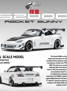 [Oseky]MicroTurbo MT S2000 Rocket Bunny 金属白 合金 1:64