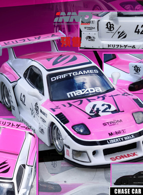 [Oseky]INNO 马自达 RX7 (FD3S) LB-SUPER SILHOUETTE 合金 1:64