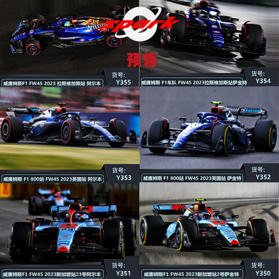 [Oseky]Spark 威廉姆斯 F1 FW45 2023赛季 合金 1:64