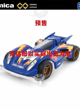 [Oseky]TOMICA 多美卡 无限 黑盒 四驱兄弟 疾速眼镜蛇