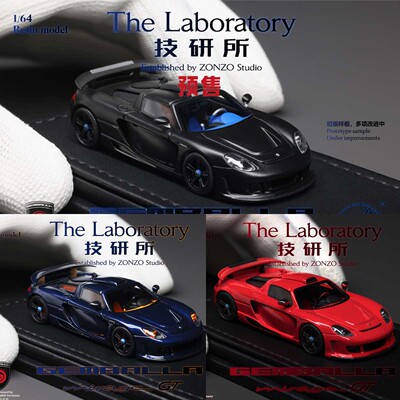 [Oseky]现货 技研所 The Laboratory GEMBALLA MIRAGE GT 树脂