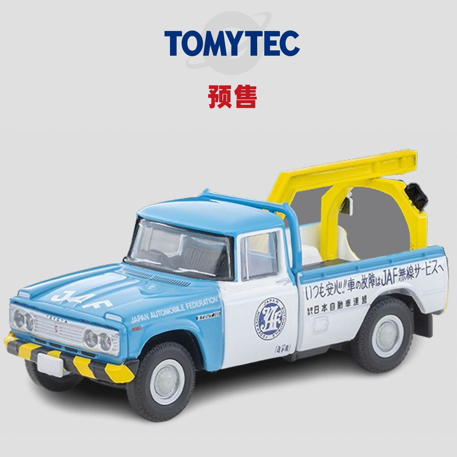 [Oseky]TOMYTEC TLV 10月 LV-188d Toyota 丰田 STOUT 拖车 JAF