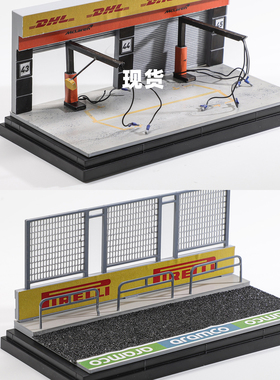 [Oseky]现货 parking port*GetFun 方程式 场景 树脂 1:64