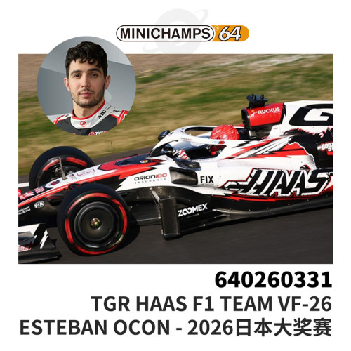 [Oseky]MINICHAMPS 迷你切 2026 日本 F1 TGR HAAS 640260331