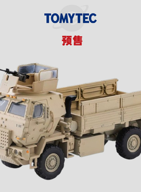 [Oseky]TOMYTEC TLV 8月 Armory AS004 M1078 战术卡车 合金 1:64
