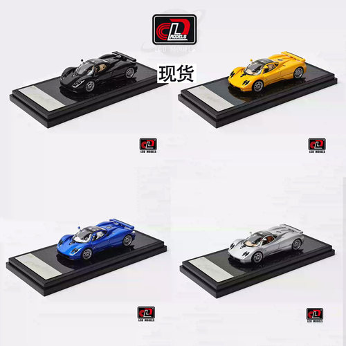 [Oseky]现货 LCD Pagani Zonda 帕加尼 宗塔 C12 合金 1:64