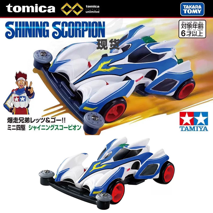[Oseky]现货 TOMICA 2601 多美卡 无限 黑盒 四驱兄弟 光蝎号