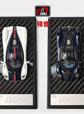 [Oseky]LCD Pagani Utopia 帕加尼 乌托邦 双色 合金 1:64