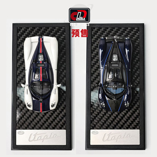 [Oseky]LCD Pagani Utopia 帕加尼 乌托邦 双色 合金 1:64