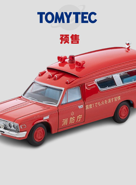 [Oseky]TOMYTEC TLV 4月 LV 丰田 急救车 FS55V Type 消防厅 网限