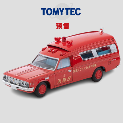 [Oseky]TOMYTEC TLV 4月 LV 丰田 急救车 FS55V Type 消防厅 网限