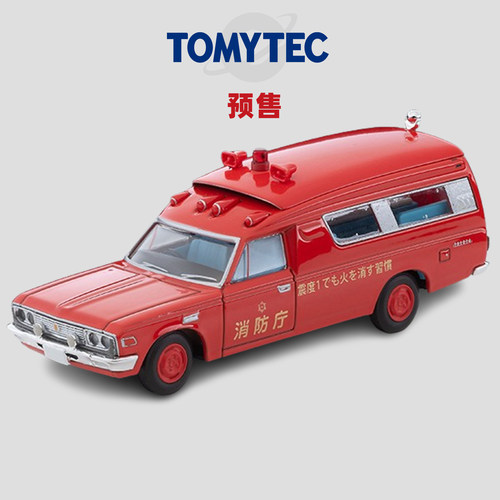 [Oseky]TOMYTEC TLV 4月 LV 丰田 急救车 FS55V Type 消防厅 网限
