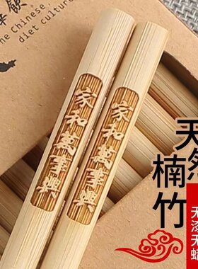 竹大师竹筷子碳化刻字可定制