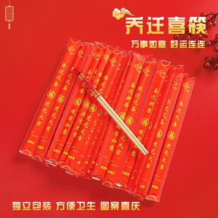 乔迁之喜一次性筷子高档纸膜可选套花筷无节碳化天削筷独立包装