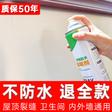 防水胶补漏喷剂屋顶阳台卫生间楼顶外墙防渗漏水胶防水涂料堵漏王