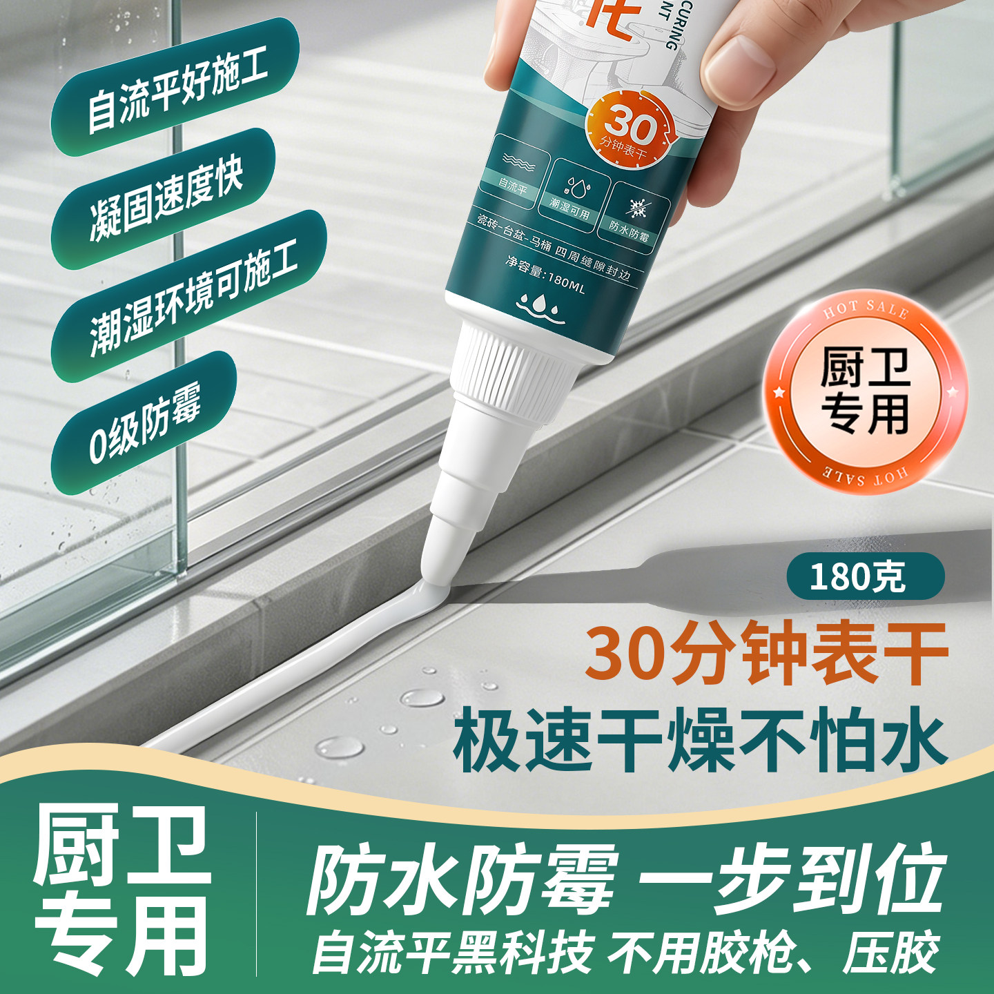 防水防霉改性MS胶玻璃胶厨卫密封胶防水硅酮胶厨房马桶底部封边胶