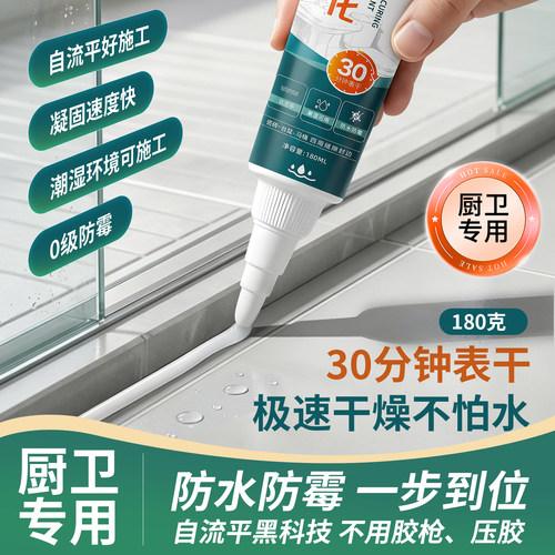 自流平防水防霉填缝胶