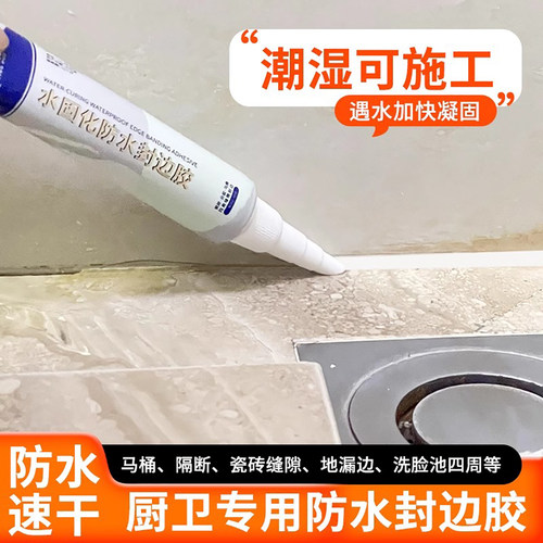 星火自流平水固化填缝胶