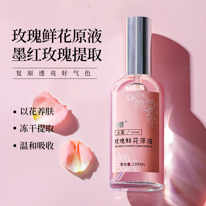 林蝶墨红玫瑰鲜花原液 细胞液补水爽肤水花苞水喷雾非纯露